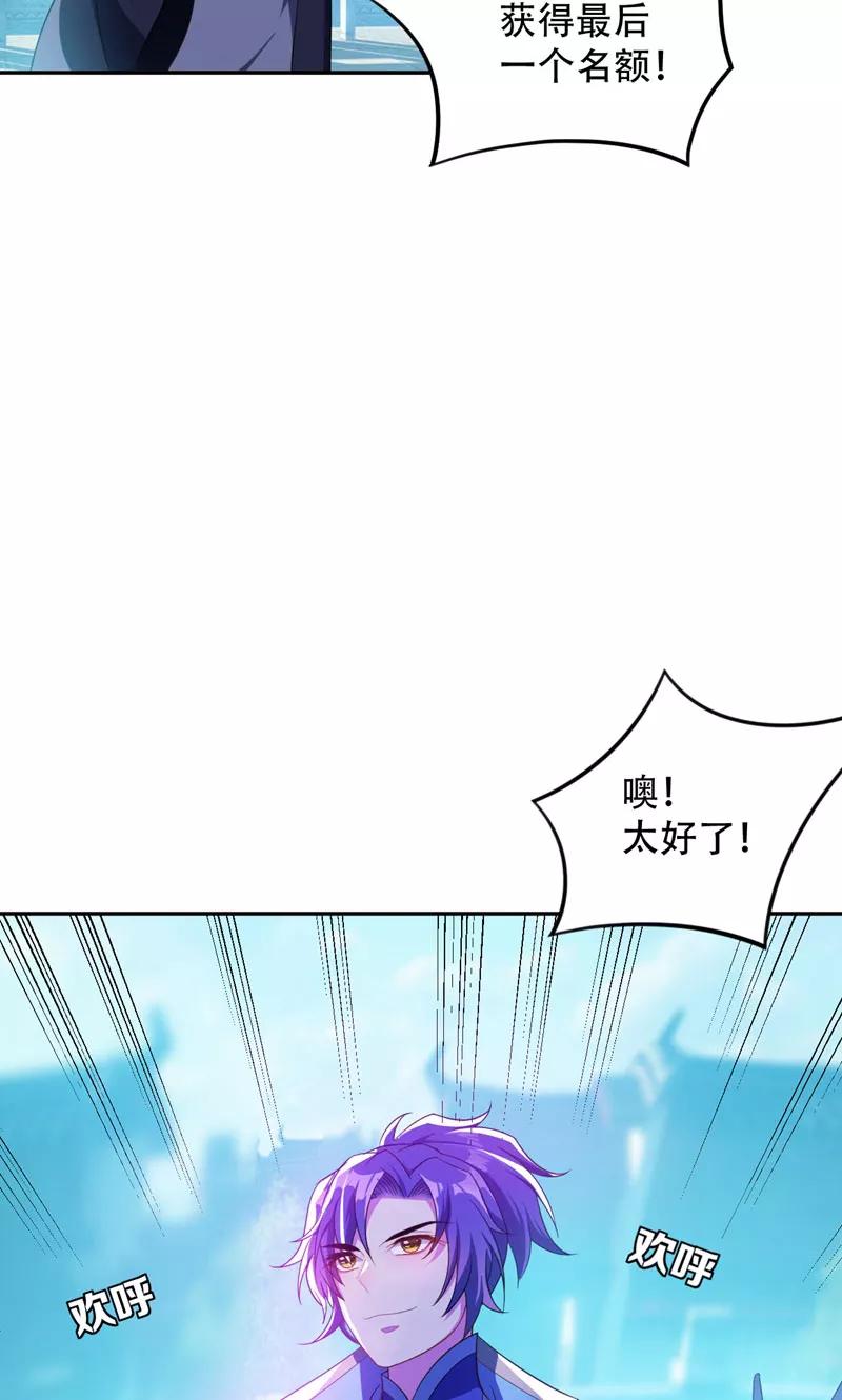 《妖者为王》第13话 又是她！ 第30页