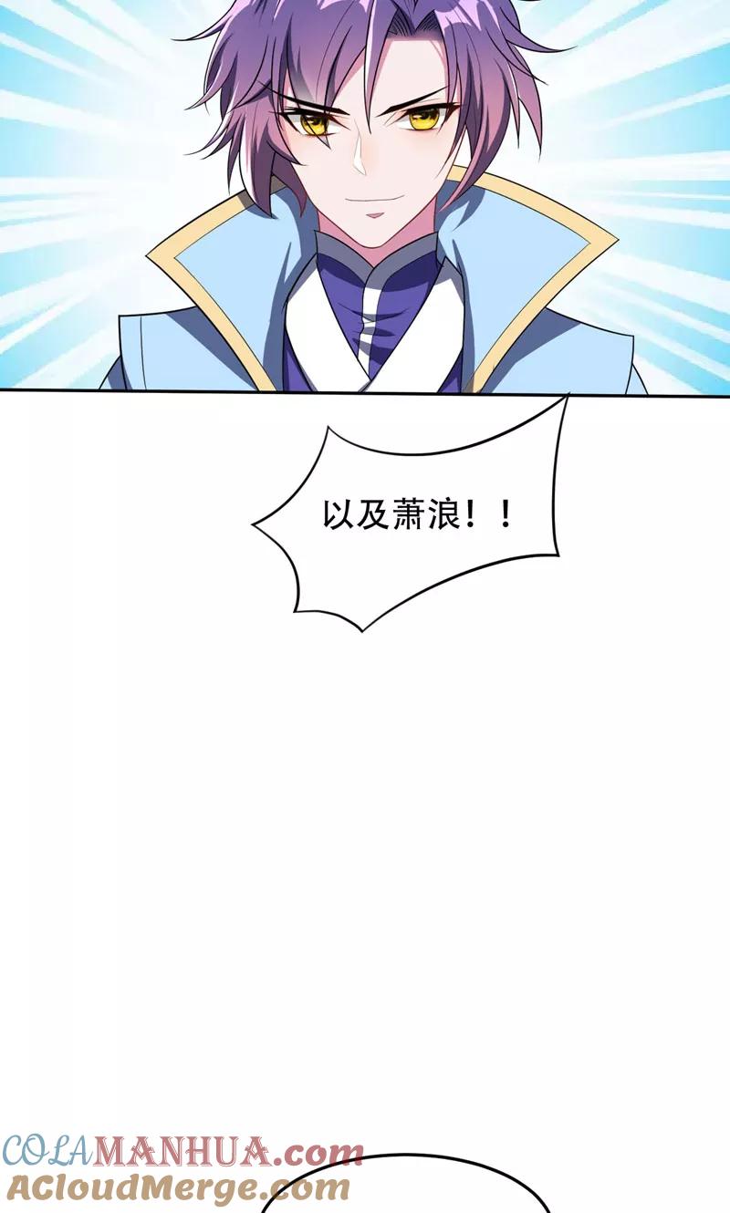 《妖者为王》第13话 又是她！ 第35页