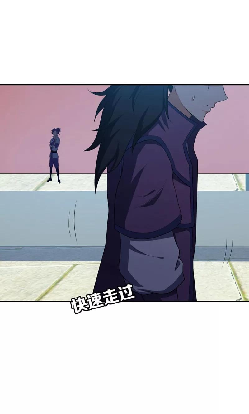 《妖者为王》第13话 又是她！ 第2页
