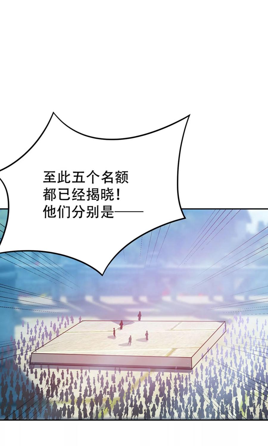 《妖者为王》第13话 又是她！ 第32页