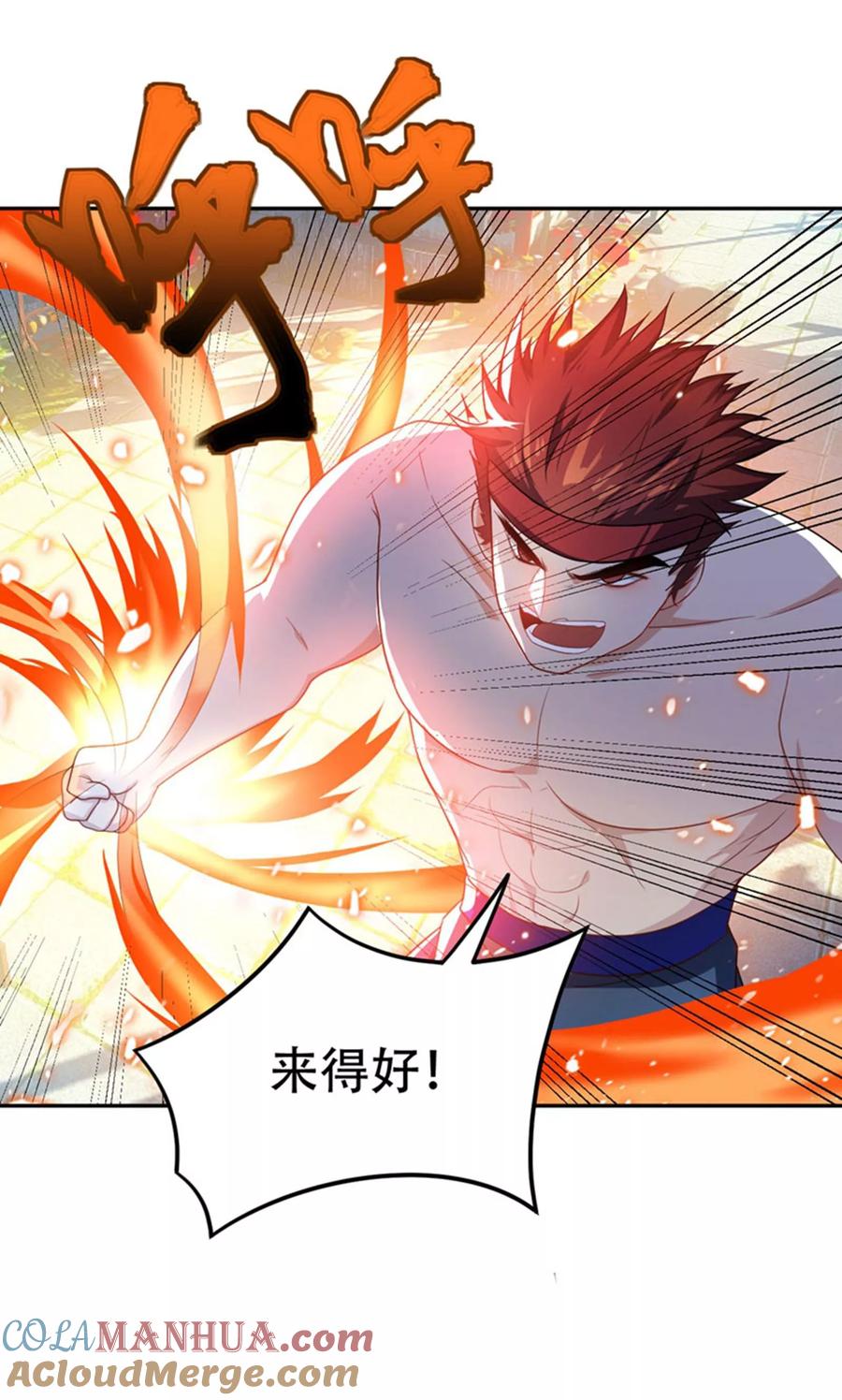 《妖者为王》第13话 又是她！ 第21页