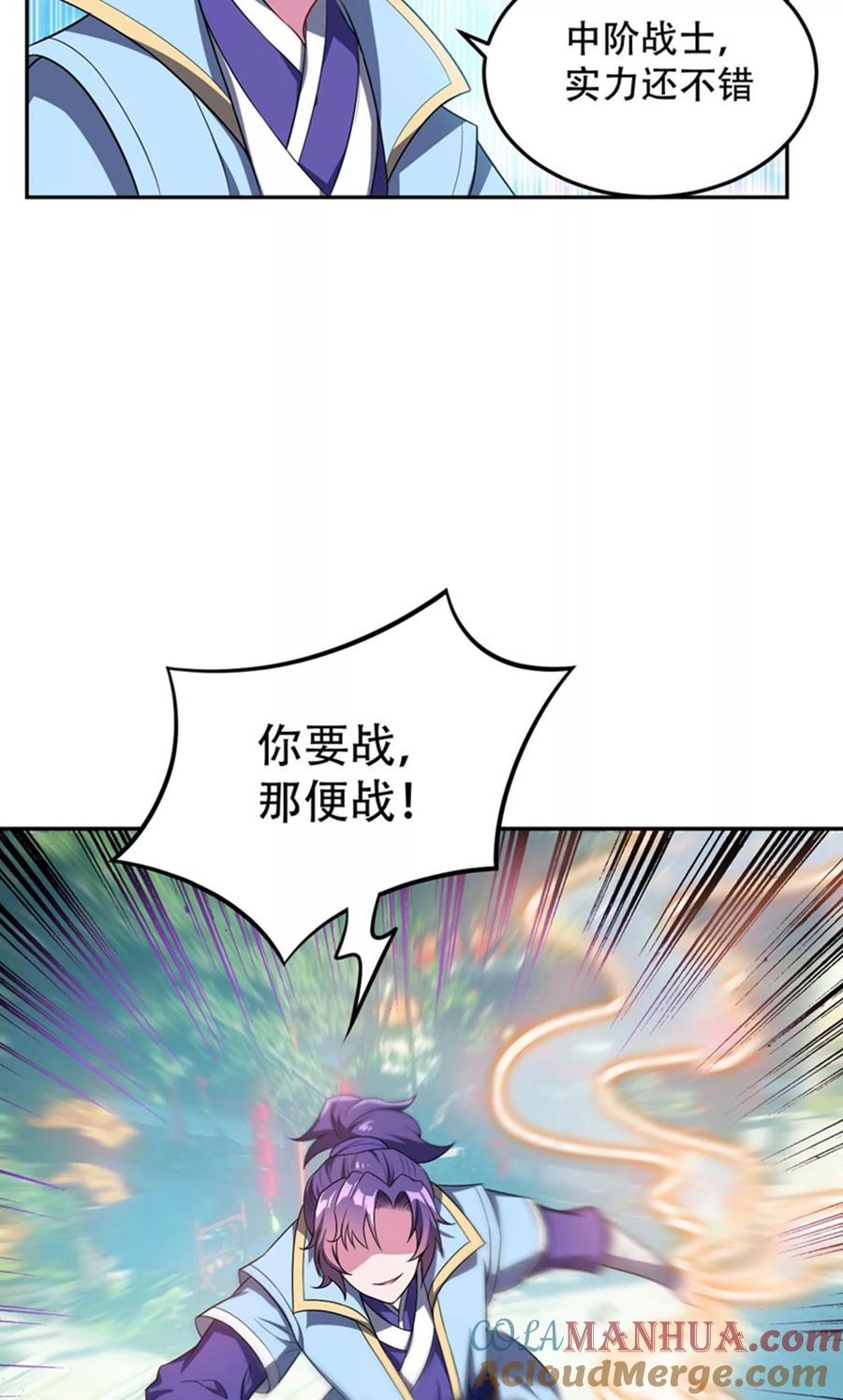 《妖者为王》第13话 又是她！ 第19页