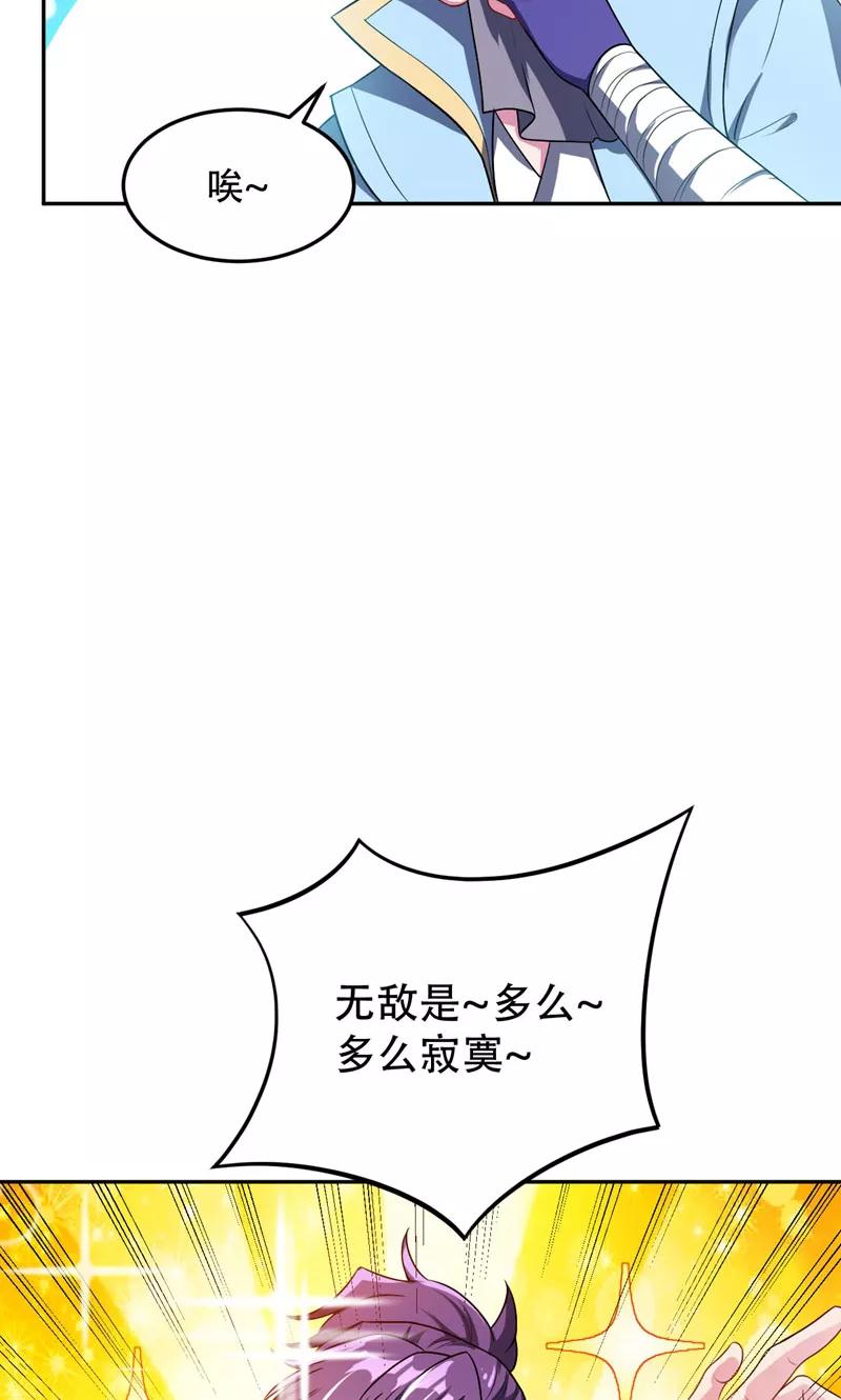 《妖者为王》第13话 又是她！ 第12页