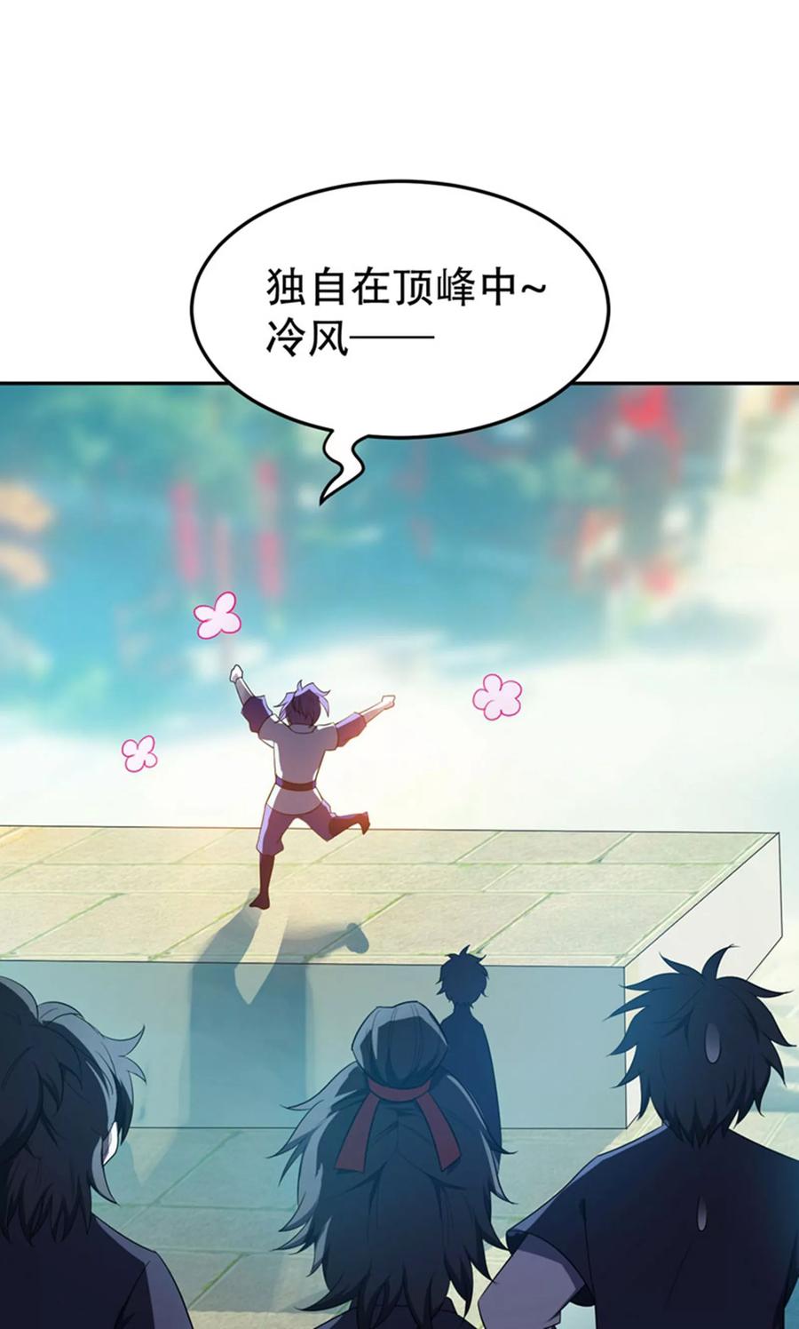 《妖者为王》第13话 又是她！ 第14页