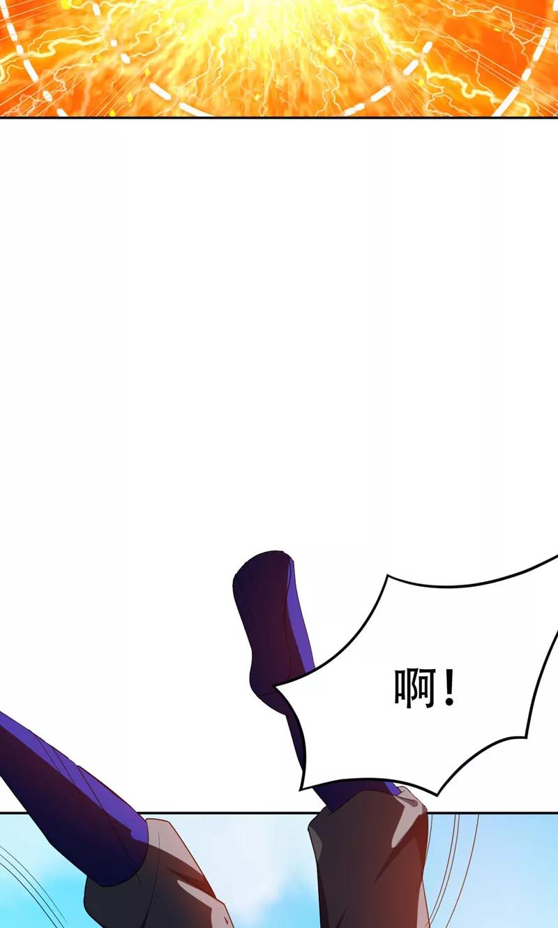 《妖者为王》第13话 又是她！ 第24页