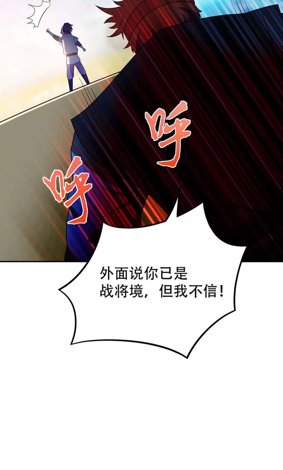 《妖者为王》第13话 又是她！ 第16页