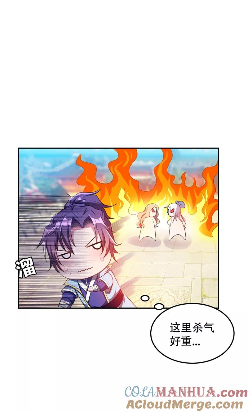 《妖者为王》第14话 是柳雅的声音！ 第7页