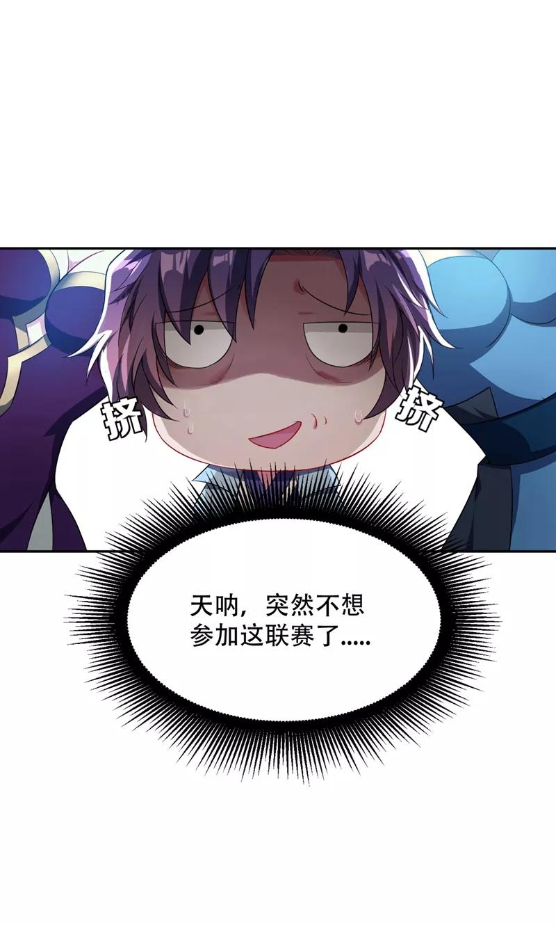 《妖者为王》第14话 是柳雅的声音！ 第6页