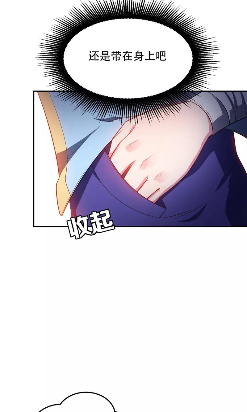 《妖者为王》第14话 是柳雅的声音！ 第32页