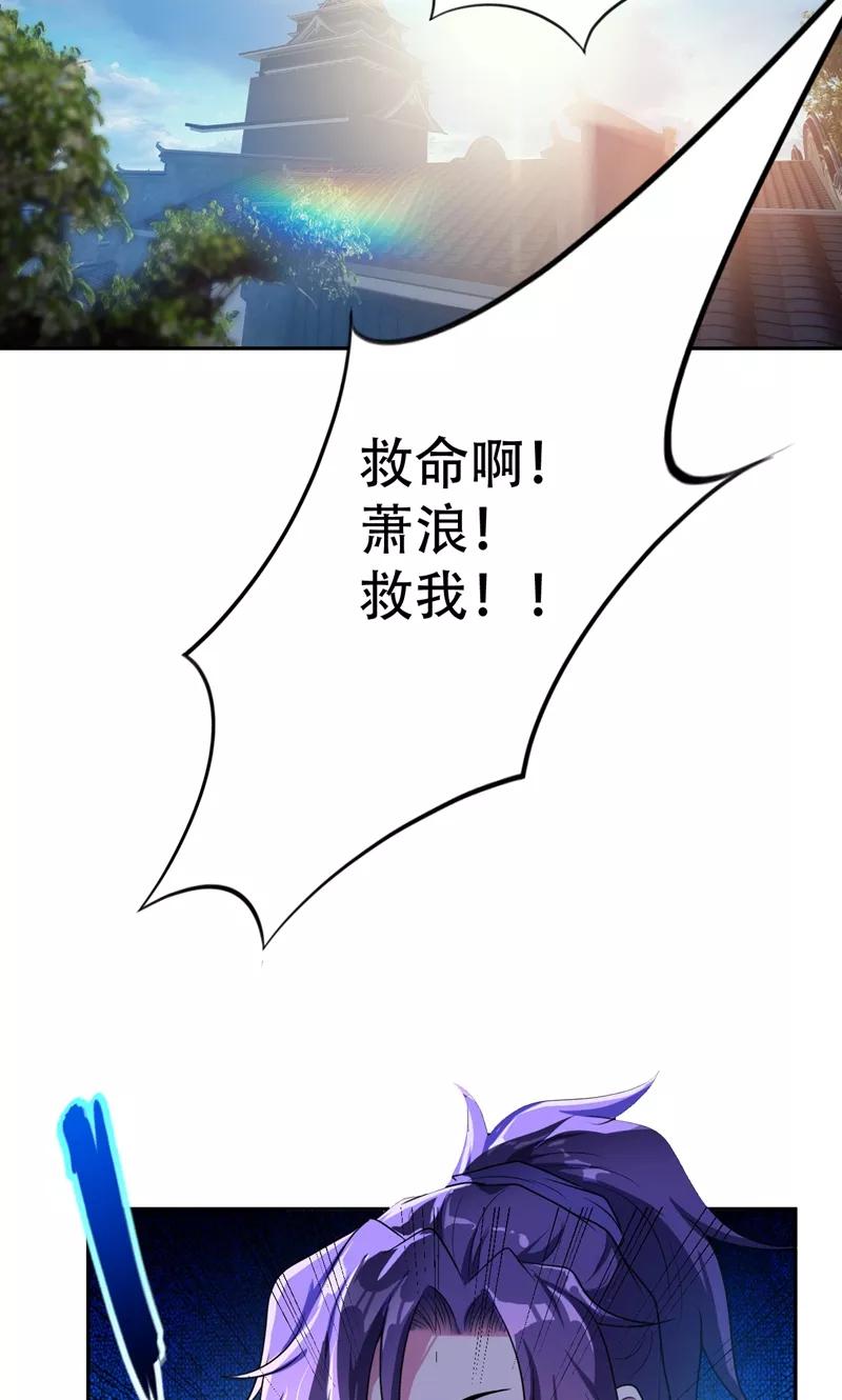 《妖者为王》第14话 是柳雅的声音！ 第34页