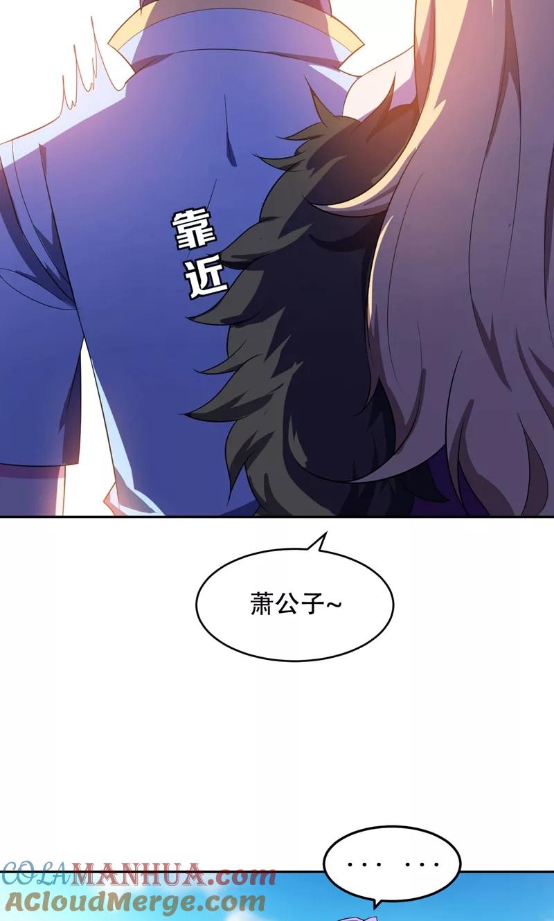 《妖者为王》第14话 是柳雅的声音！ 第3页