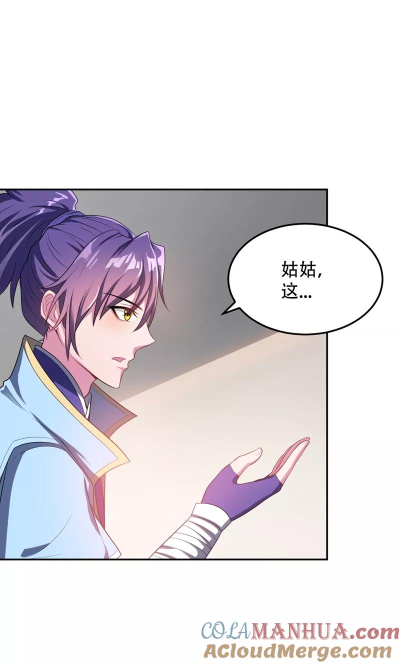 《妖者为王》第14话 是柳雅的声音！ 第15页