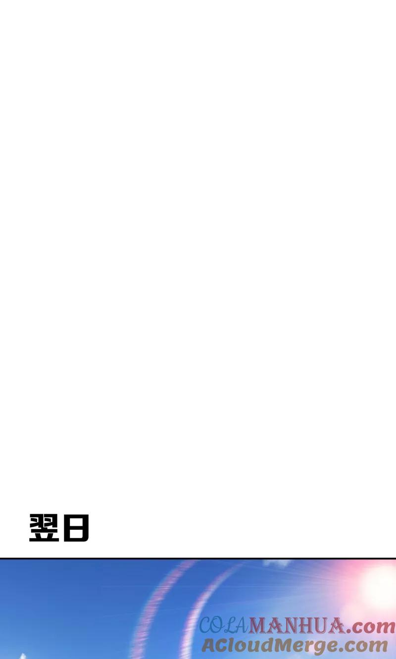 《妖者为王》第14话 是柳雅的声音！ 第19页