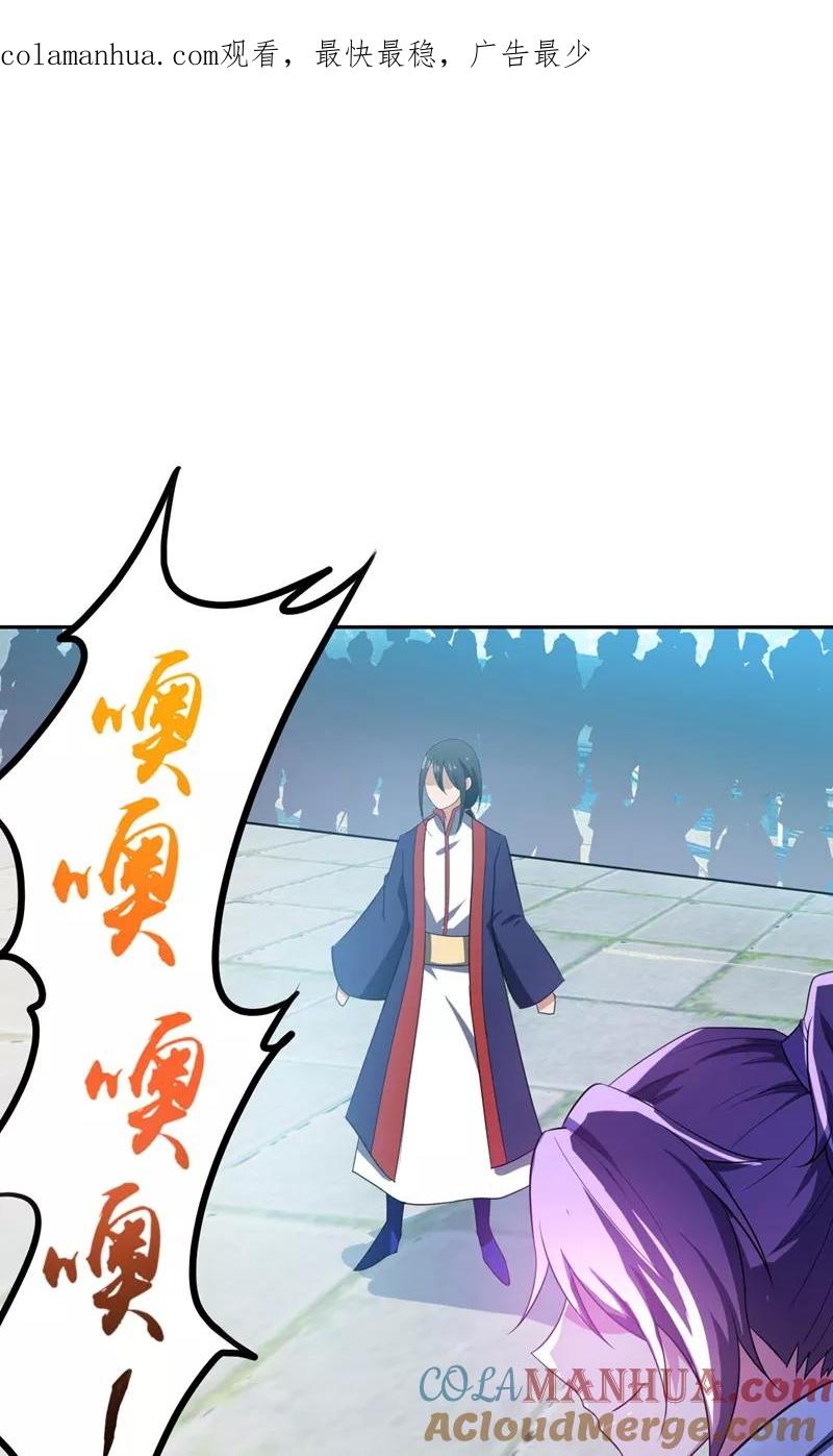 《妖者为王》第14话 是柳雅的声音！ 第1页