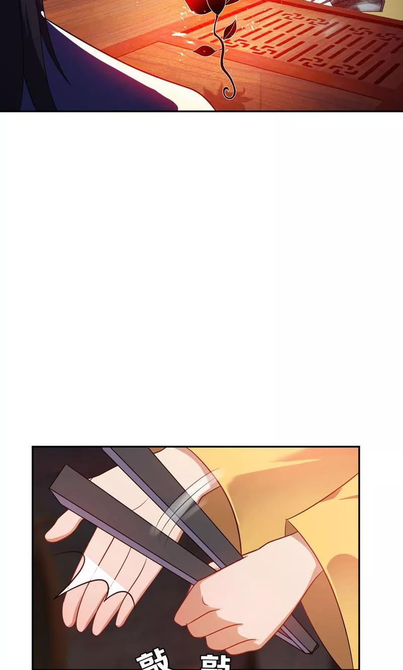 《妖者为王》第15话 阴谋 第24页