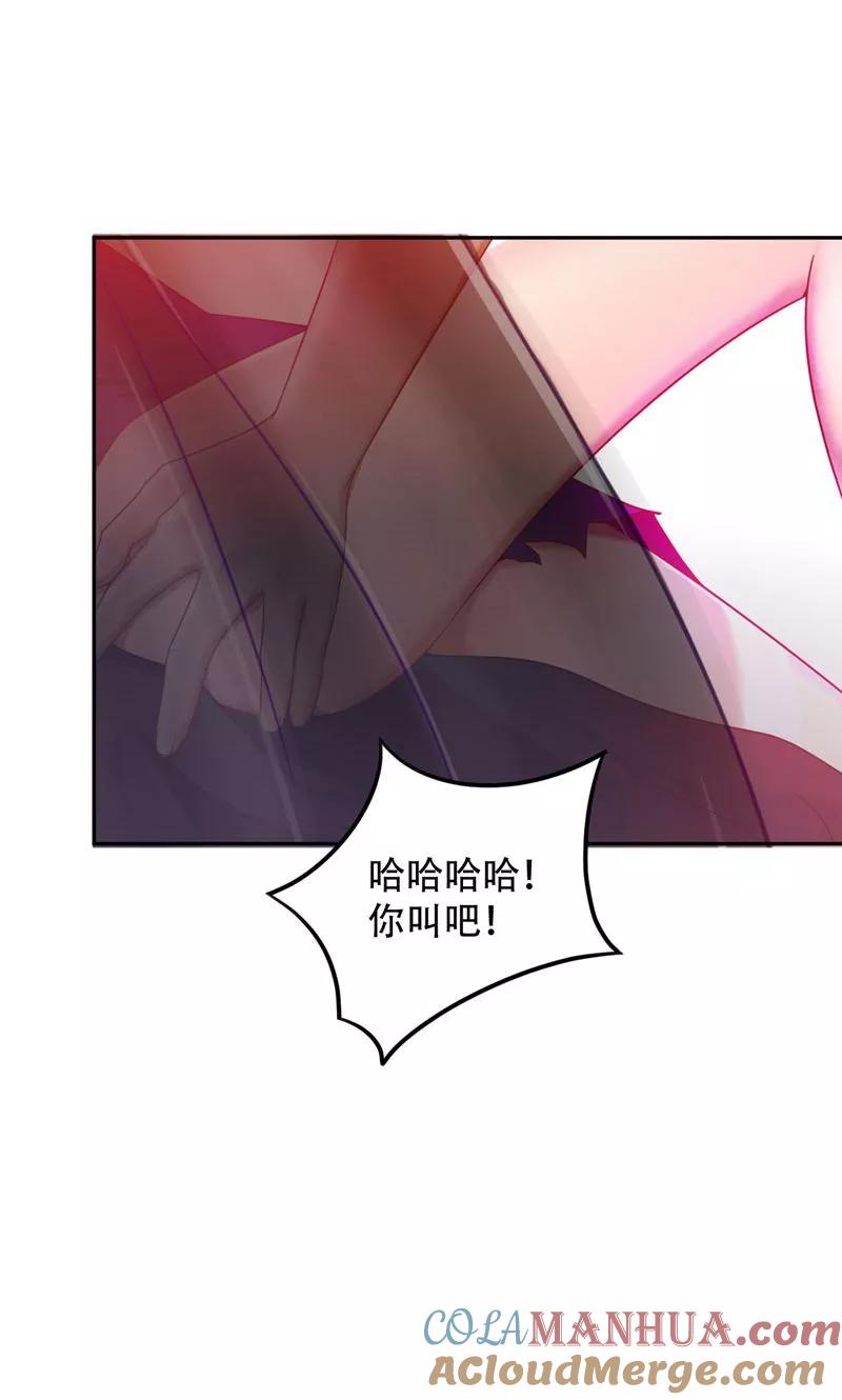 《妖者为王》第15话 阴谋 第11页