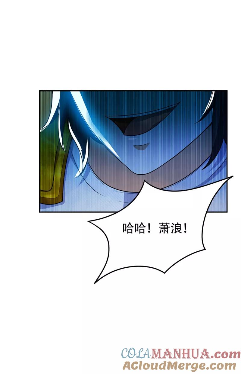 《妖者为王》第16话 打伤火凤公子 第21页
