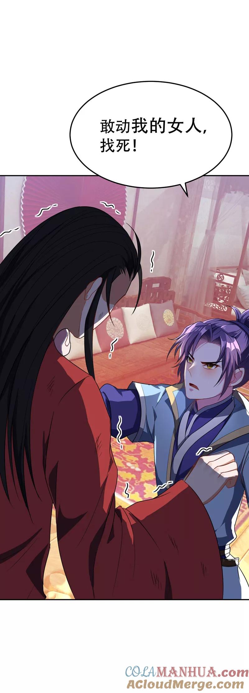 《妖者为王》第16话 打伤火凤公子 第9页