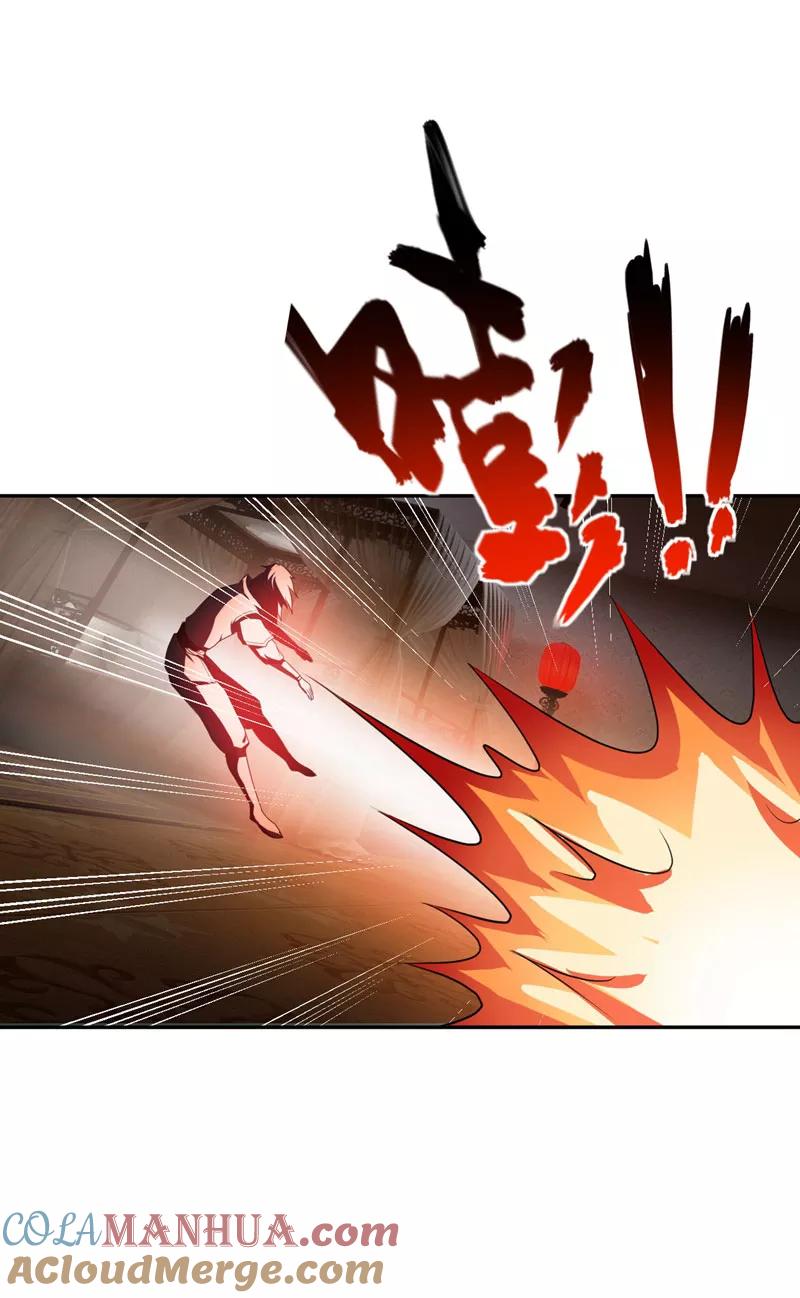 《妖者为王》第16话 打伤火凤公子 第17页