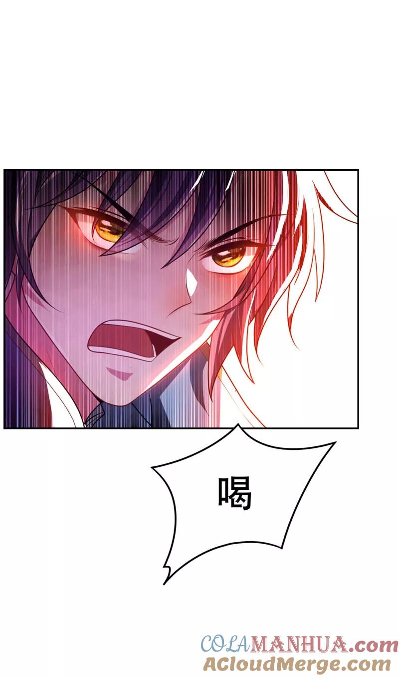 《妖者为王》第16话 打伤火凤公子 第15页