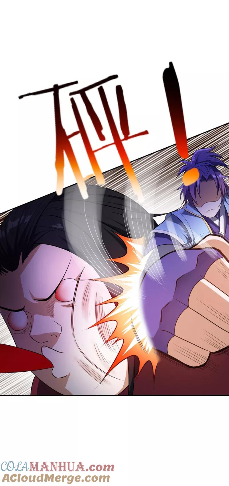《妖者为王》第16话 打伤火凤公子 第5页