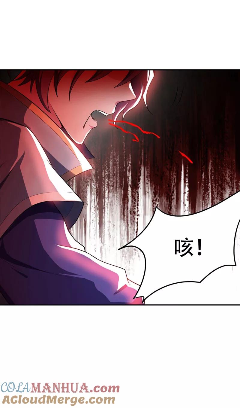 《妖者为王》第16话 打伤火凤公子 第19页