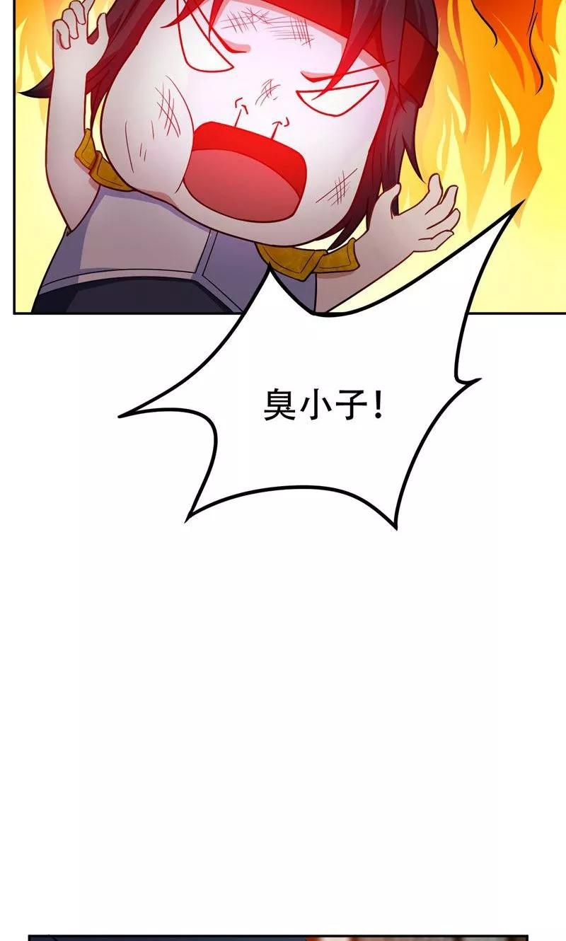 《妖者为王》第17话 带你杀出去 第20页