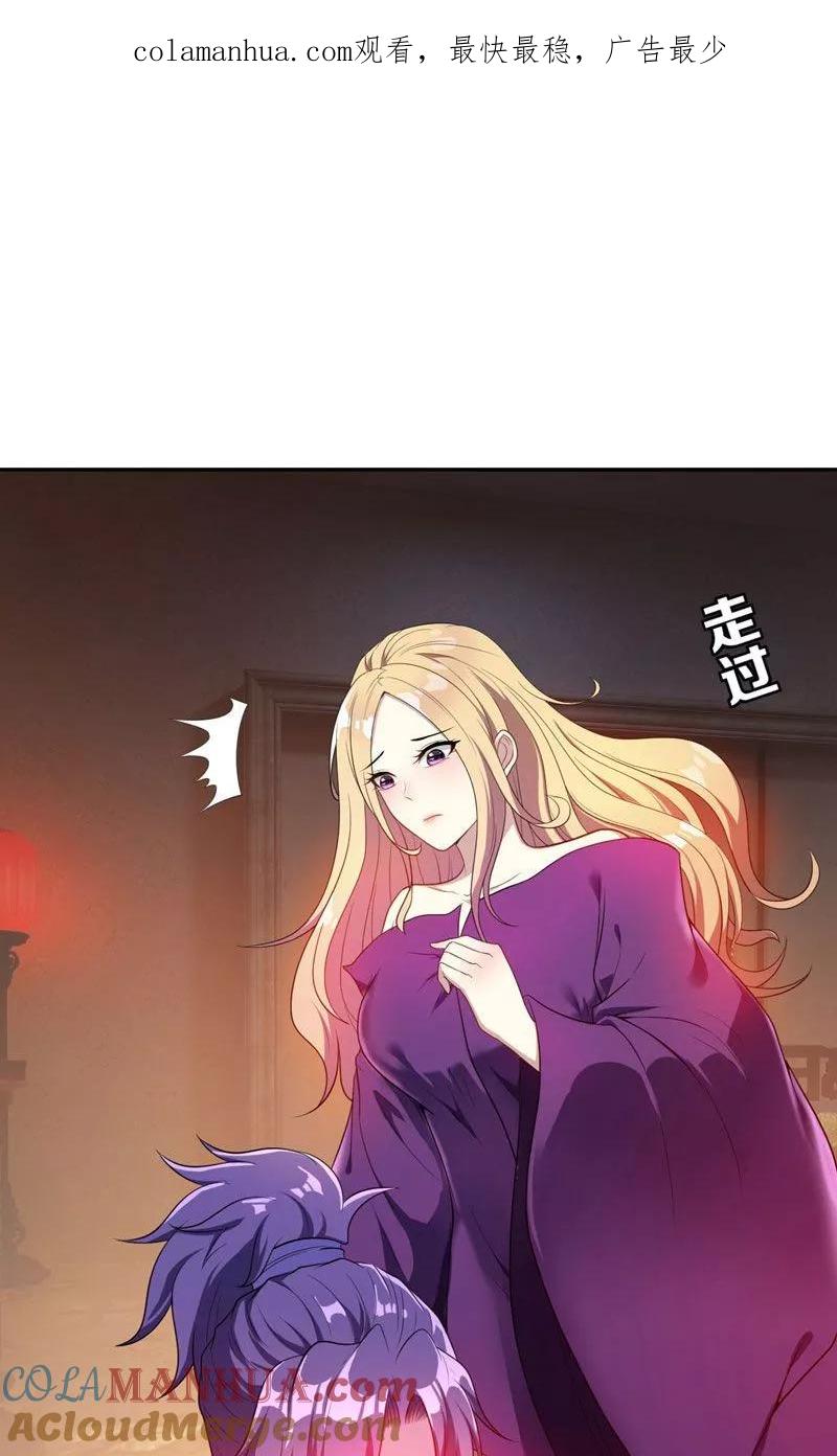 《妖者为王》第17话 带你杀出去 第1页