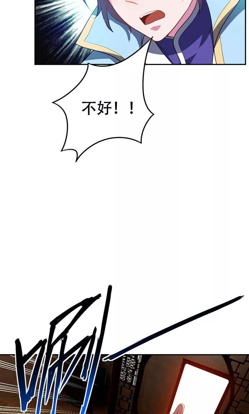 《妖者为王》第17话 带你杀出去 第10页