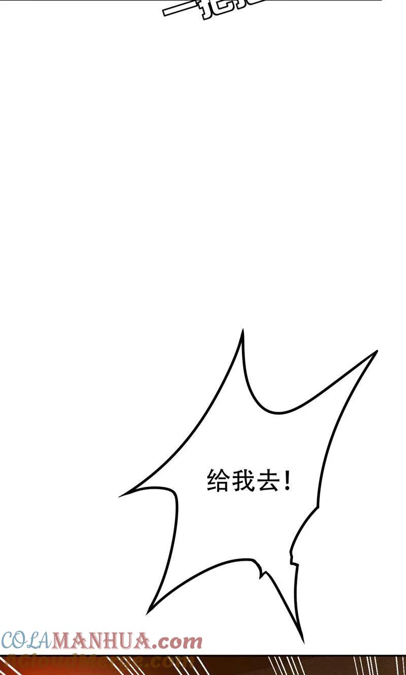 《妖者为王》第17话 带你杀出去 第15页