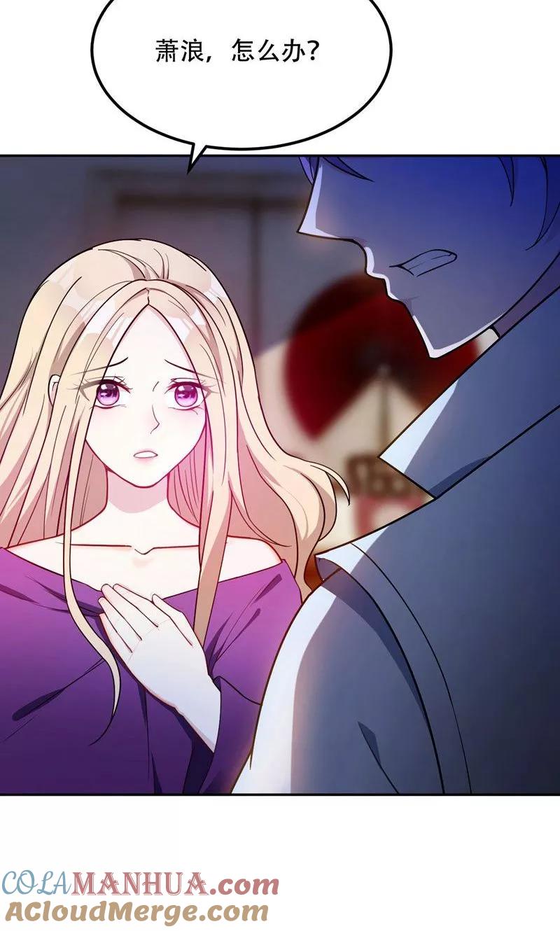 《妖者为王》第17话 带你杀出去 第29页