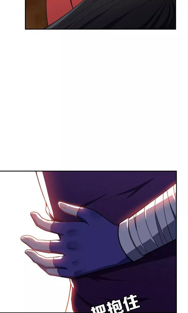 《妖者为王》第17话 带你杀出去 第14页