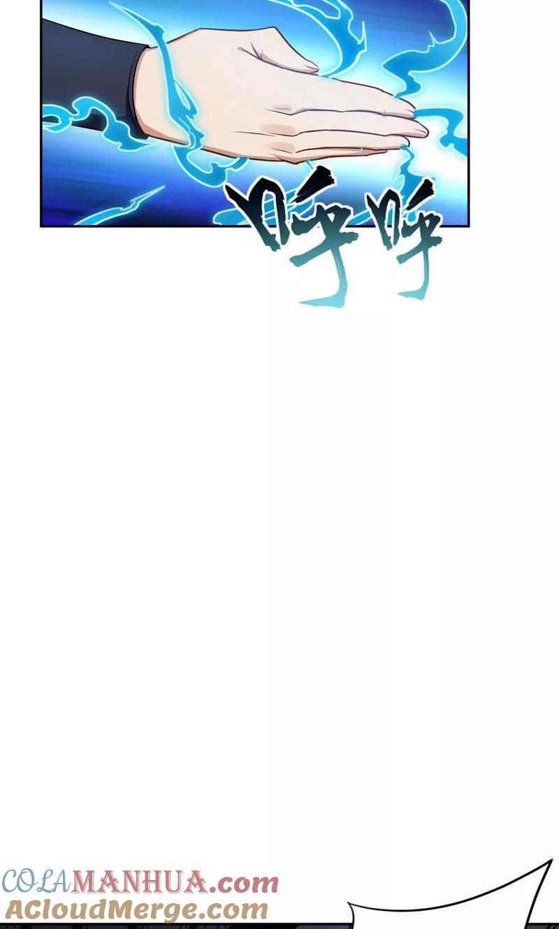 《妖者为王》第17话 带你杀出去 第7页