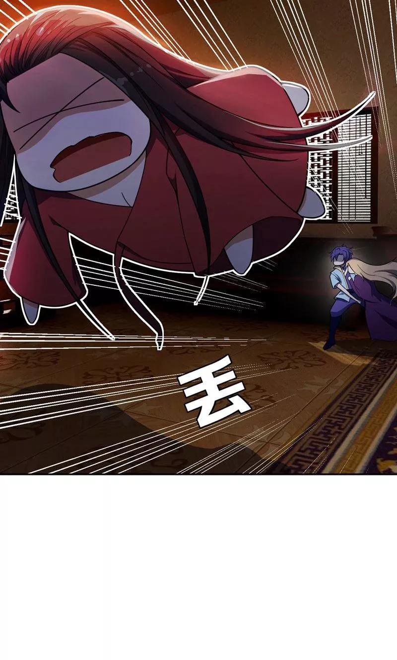 《妖者为王》第17话 带你杀出去 第16页