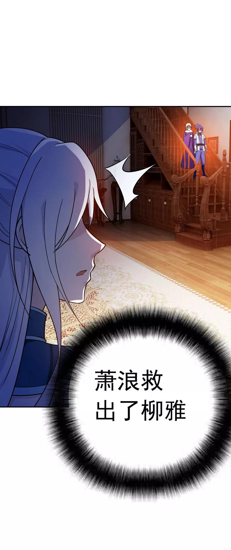 《妖者为王》第18话 杀我？我先宰了你！ 第4页