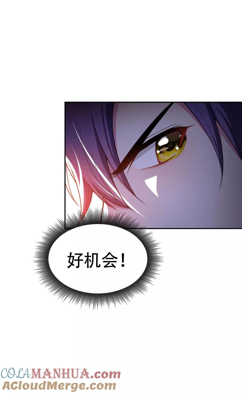 《妖者为王》第18话 杀我？我先宰了你！ 第23页