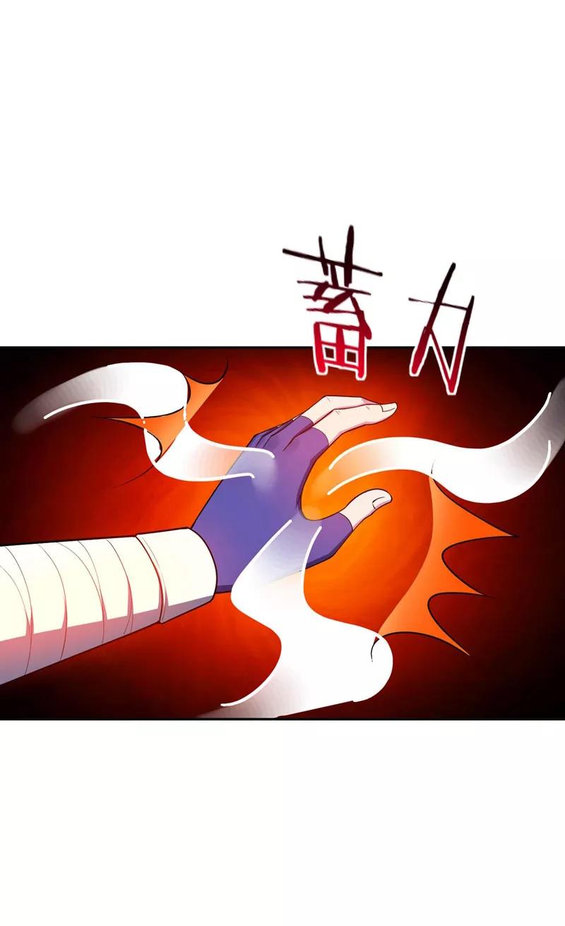 《妖者为王》第18话 杀我？我先宰了你！ 第24页