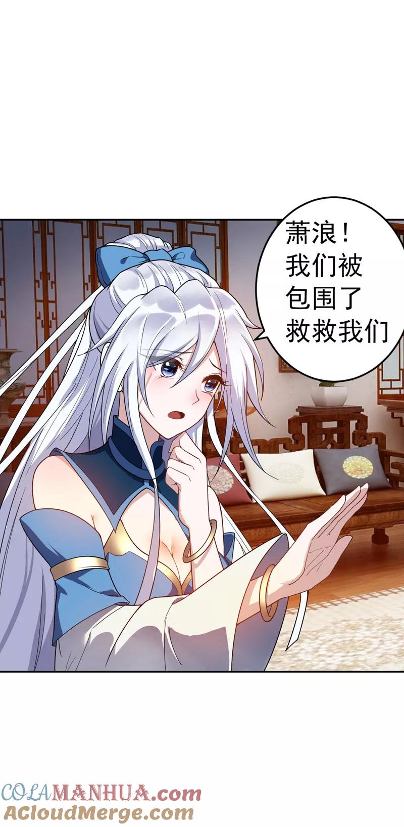 《妖者为王》第18话 杀我？我先宰了你！ 第5页
