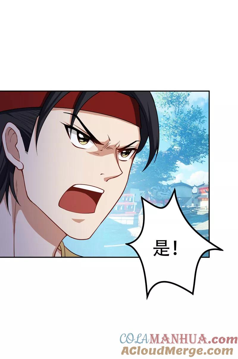 《妖者为王》第18话 杀我？我先宰了你！ 第11页