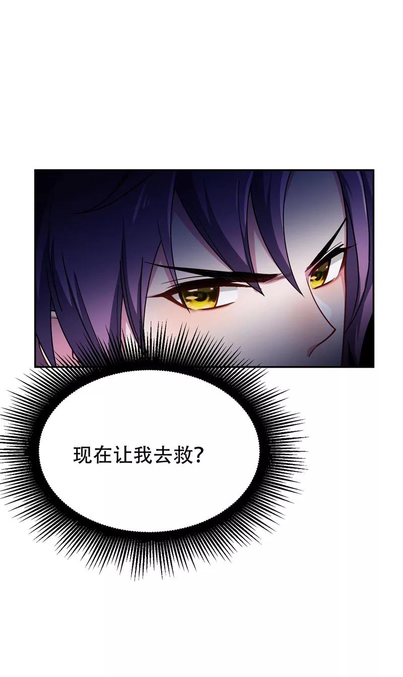 《妖者为王》第18话 杀我？我先宰了你！ 第8页
