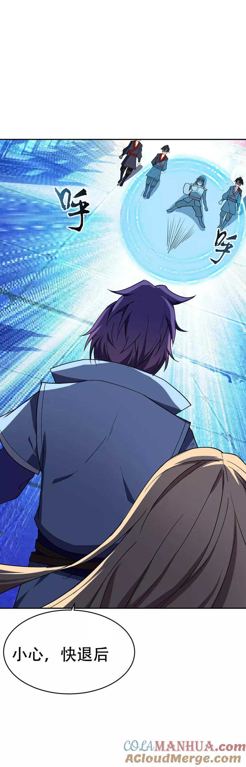 《妖者为王》第18话 杀我？我先宰了你！ 第13页