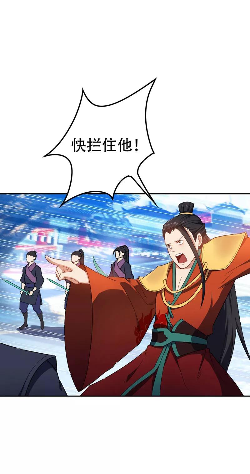 《妖者为王》第18话 杀我？我先宰了你！ 第30页