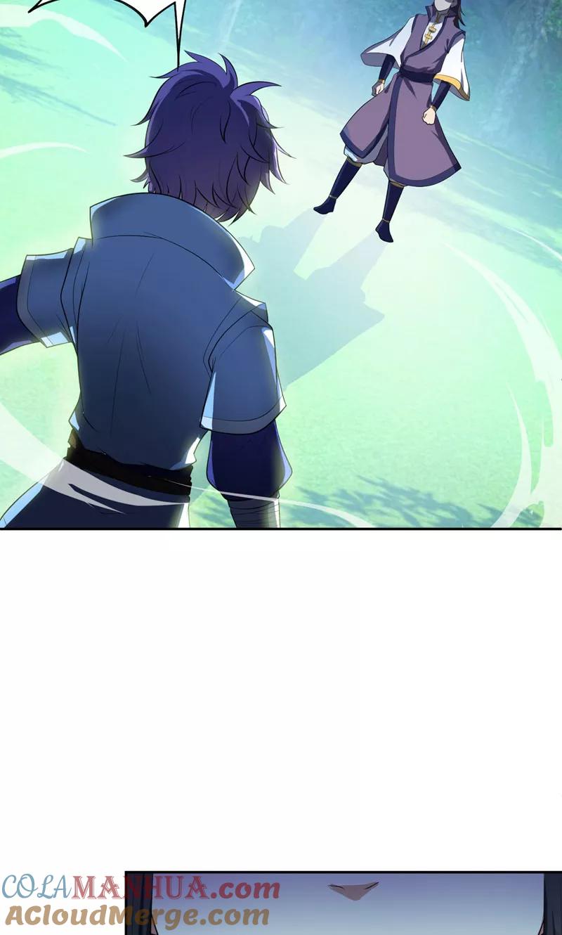 《妖者为王》第1话 公平决斗？ 第33页