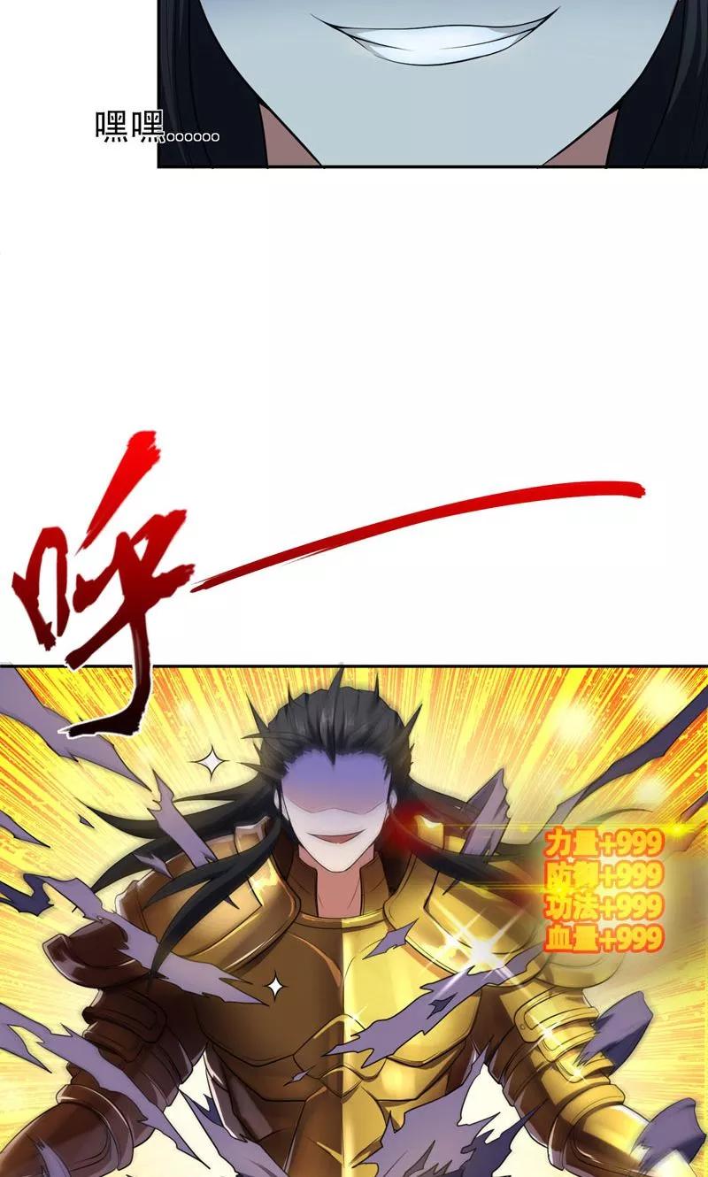 《妖者为王》第1话 公平决斗？ 第34页