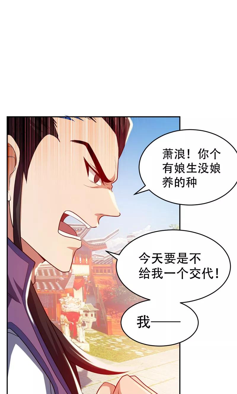 《妖者为王》第1话 公平决斗？ 第6页