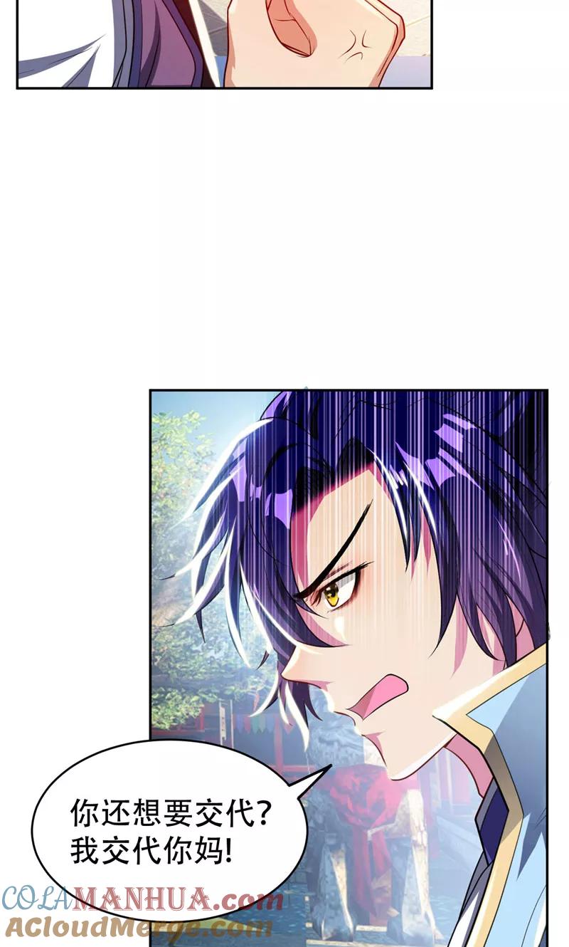 《妖者为王》第1话 公平决斗？ 第7页