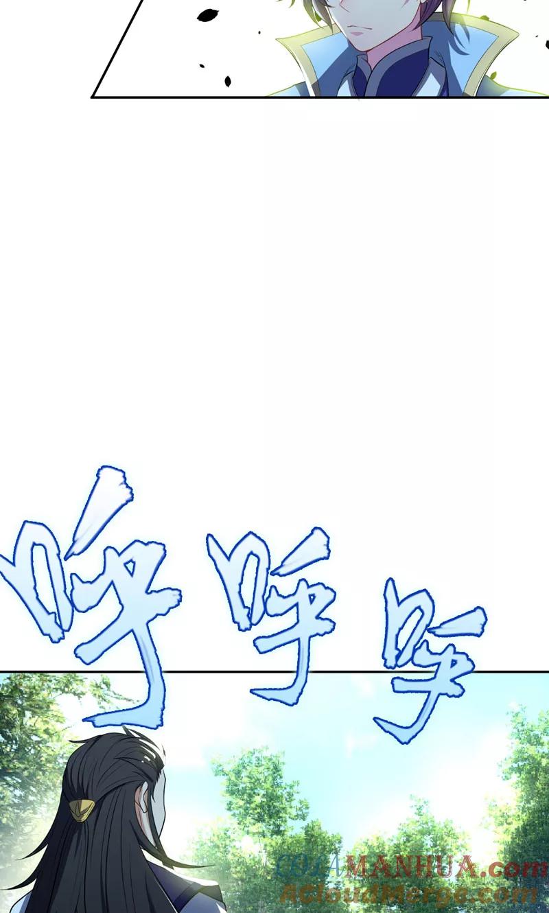《妖者为王》第1话 公平决斗？ 第15页