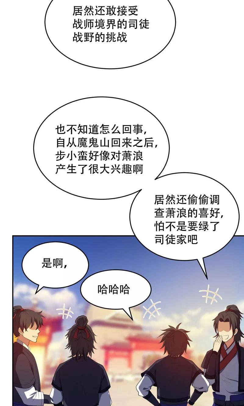 《妖者为王》第1话 公平决斗？ 第12页