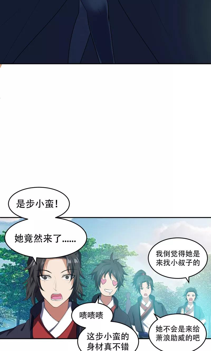 《妖者为王》第1话 公平决斗？ 第22页