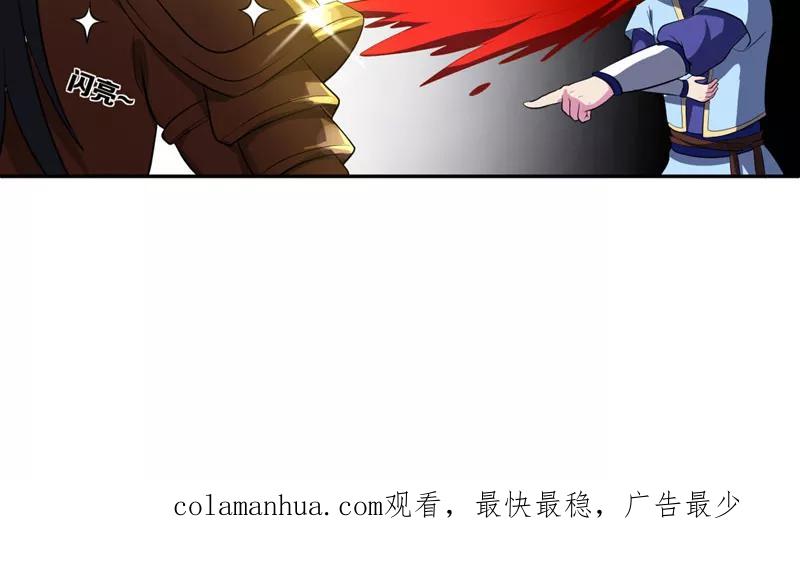 《妖者为王》第1话 公平决斗？ 第36页